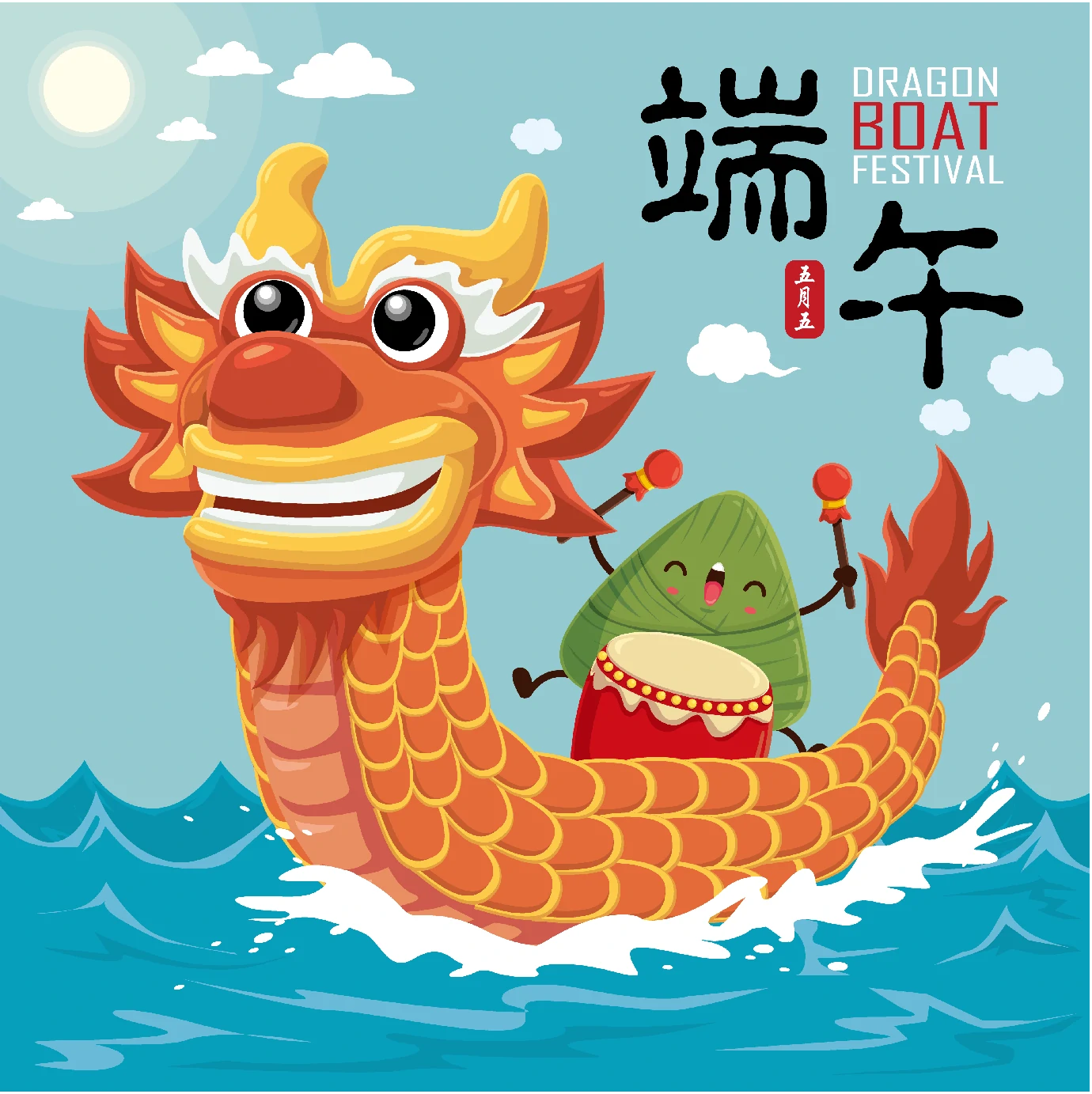 中国传统节日卡通手绘端午节赛龙舟粽子插画海报AI矢量设计素材【013】